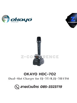 OKAYO HDC-702 เครื่องชาร์ตแบตเตอรี่ ชุดทัวร์ไกด์ , tour guide , wireless guide , ชุดบรรยายไร้สาย