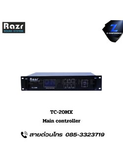 RAZR TC-20MX Main controller UNIT ไมค์ประชุม ชุดประชุม ไมค์ห้องประชุม ไมค์ microphone conference