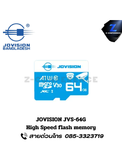 JOVISION JVS-64G High Speed Flash Memory. กล้องวงจรปิด , กล้องวงจรปิดไร้สาย , cctv , ติดตั้งกล้องวงจรปิด , ติดกล้องวงจรปิด , กล้องcctv