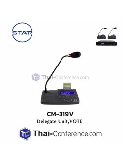 STAR CM-319V Delegate unit digital conference microphone ไมค์ประชุม ชุดประชุม ไมค์ห้องประชุม ไมค์ conference