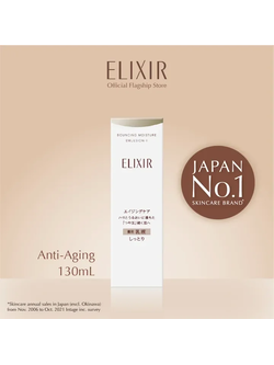 Shiseido Elixir Bouncing Moisture Emulsion II ใหม่ล่าสุด! [ผิวธรรมดา-แห้ง] อิมัลชั่นบำรุงผิวหน้าเข้มข้นเพื่อคืนความกระชับ ความกระจ่างใส 130 มล.