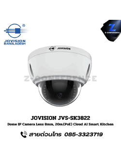 JOVISION JVS-SK3822 Dome IP Cameara Lens 8mm. 20m. (PoE) Cloud AI Smart Kichen. กล้องวงจรปิด , กล้องวงจรปิดไร้สาย , cctv , ติดตั้งกล้องวงจรปิด , ติดกล้องวงจรปิด , กล้องcctv