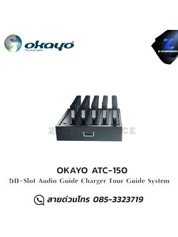 OKAYO ATC-150 50-Slot Audio Guide Charger Tour Guide ชุดทัวร์ไกด์ , tour guide , wireless guide , ชุดบรรยายไร้สาย