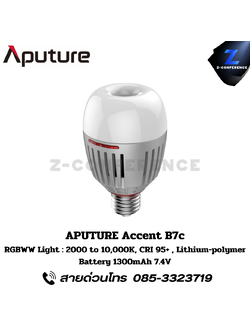 APUTURE Accent B7c, LED RGBWW Light : 2000 to 10,000K, CRI 95+, ไฟสตูดิโอ, ไฟสตู, ไฟ led, rgbww led,