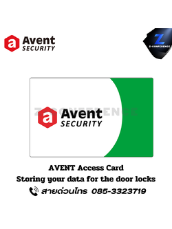 AVENT Access Card Storing your data for the door locks. digital door lock , ประตูสแกนนิ้ว , ดิจิตอลล็อค , สแกนนิ้ว , สแกนหน้า