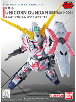 Bandai SD GUNDAM EX-STANDARD 005 UNICORN GUNDAM (DESTROY MODE) 4573102656193 4573102579669 A1