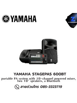 YAMAHA STAGEPAS 600BT ชุดลำโพงเคลื่อนที่ ลำโพงพกพา , ลำโพง pa ,เครื่องเสียงพกพา