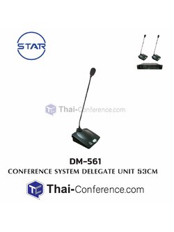 STAR DM-561 Digital Conference System chairman Unit 53 CM. ไมค์ประชุม ชุดประชุม ไมค์ห้องประชุม ไมค์ conference