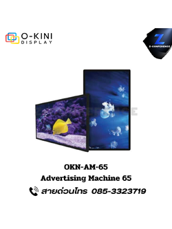 OKN-AM-65 Advertising Machine 65 จอทัชสกรีน จออัจฉริยะ จอสัมผัส จอtouchscreen จอled