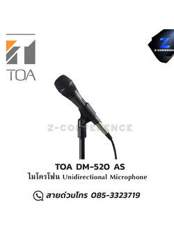 TOA DM-520 AS ไมโครโฟน Unidirectional Microphone ไมโครโฟน , microphone , ไมค์ร้องเพลง , mic ,