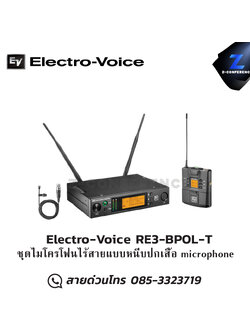 Electro-Voice RE3-BPOL-T ชุดไมโครโฟนไร้สายแบบหนีบปกเสื้อ microphone, mic, ไมค์, ไมโครโฟน, ไมค์ลอย, ไมค์โครโฟนไร้สาย, ไมค์ร้องเพลง , ไมโครโฟนไร้สาย