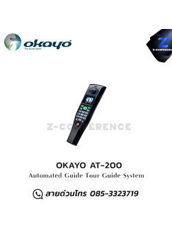 OKAYO AT-200 Automated Guide Tour Guide ชุดทัวร์ไกด์ , tour guide , wireless guide , ชุดบรรยายไร้สาย