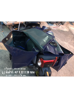 กระเป๋า ไปรษณีย์ นสพ มอเตอร์ไซค์ ขนาด L (มีฝา) (ยาวxกว้างxสูง=47x22x38 ซม)