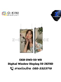 O-KINI OKN-DWD-59-WB Digital Window Display 59 2KFHD จอทัชสกรีน จออัจฉริยะ จอสัมผัส จอtouchscreen จอled