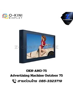 O-KINI OKN-AMO-75 Advertising Machine Outdoor 75 จอทัชสกรีน จออัจฉริยะ จอสัมผัส จอtouchscreen จอled