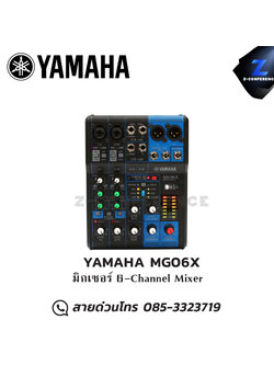 YAMAHA MG06X มิกเซอร์ 6 ช่อง Mixer มิกเซอร์ , mixer , มิกเครื่องเสียง , มิกเซอร์ดิจิตอล , มิ๊กดิจิตอล