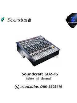 Soundcraft GB2-16 Mixer 16 channel มิกเซอร์ , mixer , มิกเครื่องเสียง , มิกเซอร์ดิจิตอล , มิ๊กดิจิตอล