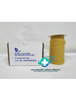 สายยางลาเท็ค ยี่ห้อ DURA เบอร์ 200 ความยาว 50 ฟุต