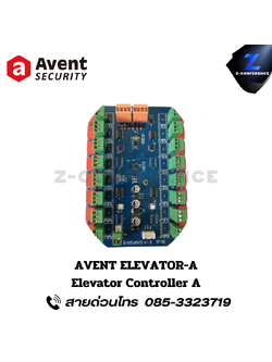 AVENT ELEVATOR-A Elevator controller.digital door lock , ประตูสแกนนิ้ว , ดิจิตอลล็อค , สแกนนิ้ว , สแกนหน้า
