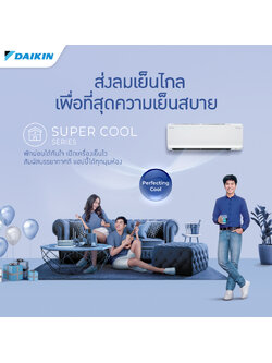 แอร์ DAIKIN 9,200 BTU รุ่น FTM09PV2S