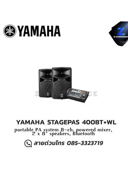 YAMAHA STAGEPAS 400BT+WL ตู้ลำโพงเคลื่อนที่ ลำโพงพกพา , ลำโพง pa ,เครื่องเสียงพกพา
