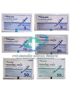 Terumo Syringe Luer Slip / ให้อาหาร