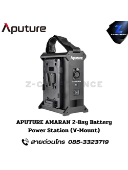 APUTURE 2-Bay Battery, Power Station V-Mount, ไฟสตูดิโอ, ไฟสตู, ไฟ led, rgbww led,