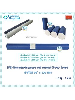 ผ้าก๊อส 36" x 100 หลา ยี่ห้อ YS (Non-sterile gauze roll without X-ray Tread)