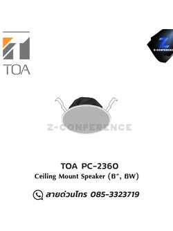 TOA PC-2360 6" 6W ceiling speaker , ลำโพงเพดาน , ลำโพงฝังฝ้า , ลำโพงติดเพดาน