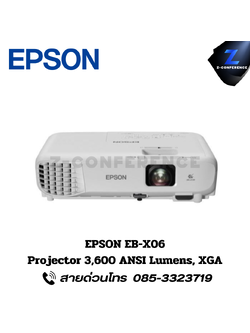 EPSON EB-X06, Projector 3,600 ANSI Lumens XGA, projector , โปรเจคเตอร์ , เครื่องฉายโปรเจคเตอร์ , โปรเจคเตอร์ดูหนัง , เครื่องโปรเจคเตอร์