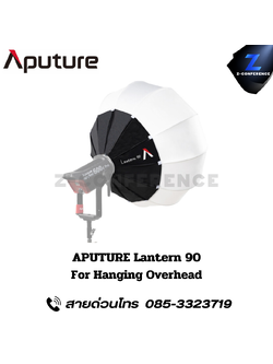 APUTURE Lantern 90, ไฟสตูดิโอ, ไฟสตู, ไฟ led, rgbww led,