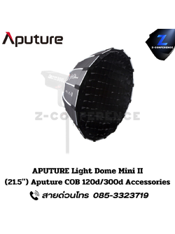 APUTURE Light Dome mini II, for Light Storm 120 and 300 Series, ไฟสตูดิโอ, ไฟสตู, ไฟ led, rgbww led,