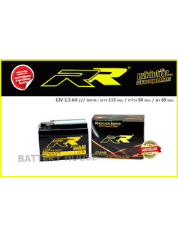 RR JT2.3A - BS (2.3แอมป์)