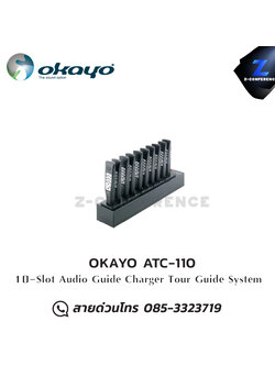 OKAYO ATC-110 10-Slot Audio Guide Charger Tour Guide ชุดทัวร์ไกด์ , tour guide , wireless guide , ชุดบรรยายไร้สาย