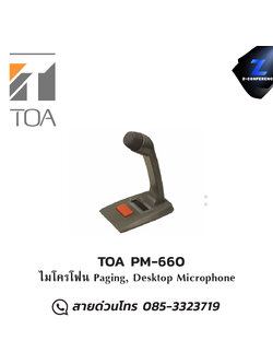 TOA PM-660 ไมโครโฟน Paging, Desktop Microphone ไมโครโฟน , microphone , ไมค์ร้องเพลง , mic ,