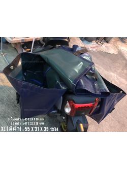 กระเป๋า ไปรษณีย์ นสพ มอเตอร์ไซค์ ขนาด XL (มีฝา) จัมโบ้ (ยาวxกว้างxสูง=55x31x39 ซม)