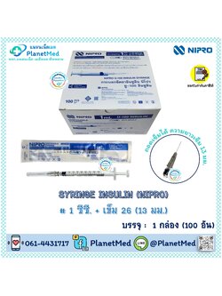 Nipro Syringe Insulin 1 ml.+ เข็ม 26x1/2" (13 mm.)