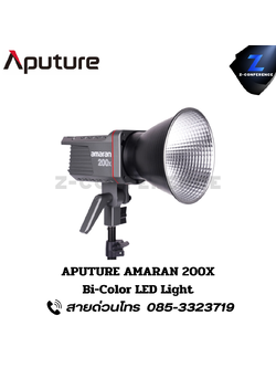 APUTURE AMARAN 200x, Bi-Color LED Light, ไฟสตูดิโอ, ไฟสตู, ไฟ led, rgbww led,