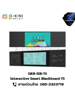 O-KINI OKN-ISB-75 Interactive Smart Blackboard 75 จอทัชสกรีน จออัจฉริยะ จอสัมผัส จอtouchscreen จอled
