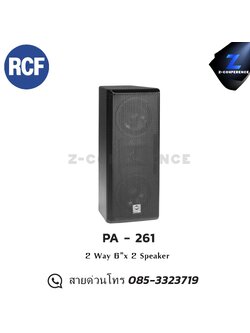 RCF PA-261 6" 2-way compact loudspeaker system ลำโพง , ตู้ลำโพง , speaker