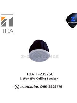 TOA F-2352SC 6W 2-way ceiling speaker , ลำโพงเพดาน , ลำโพงฝังฝ้า , ลำโพงติดเพดาน