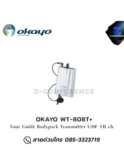 OKAYO WT-808T+ ชุดเครื่องส่ง ชุดทัวร์ไกด์ , tour guide , wireless guide , ชุดบรรยายไร้สาย (ยกเลิกขาย)