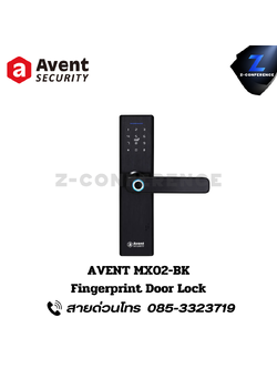 AVENT MX02-BK Fingerprint Door Lock. digital door lock , ประตูสแกนนิ้ว , ดิจิตอลล็อค , สแกนนิ้ว , สแกนหน้า
