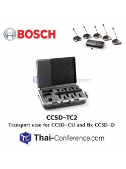 BOSCH CCSD-TC2 Transport case for CCSD-CU and 6x CCSD-D ไมค์ประชุม ชุดประชุม ไมค์ห้องประชุม ไมค์ conference