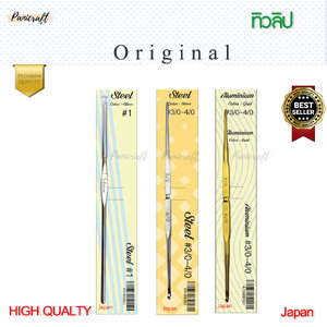เข็มโครเชต์ ทิวลิป TULIP Original 1หัวเงิน 2หัวเงิน 2หัวทอง
