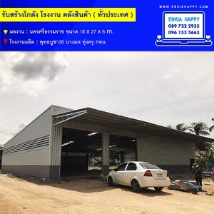 รับสสร้างโรงงาน นครศรีธรรมราช