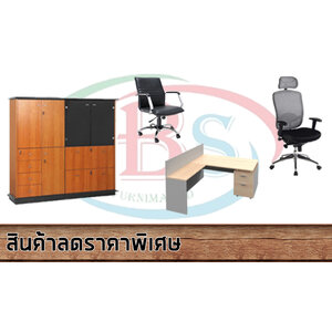 สินค้าลดราคาพิเศษ