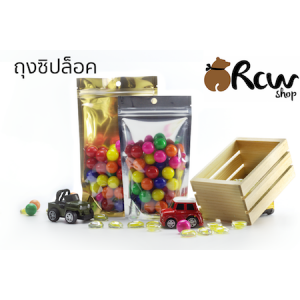 ถุงซิปล็อค