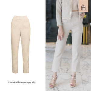 AMATA กางเกงผ้าทวีต Brown sugar jelly สีครีมเบจ