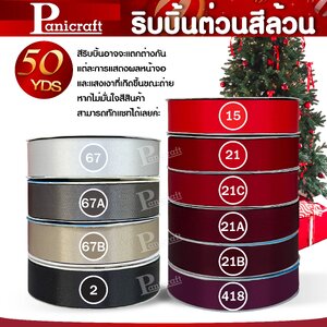 ริบบิ้นต่วน